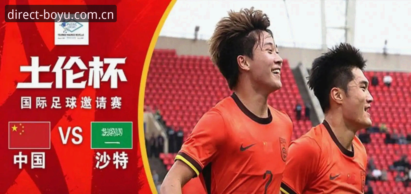 U19国足土伦杯出局，一次完整的攻防数据复盘